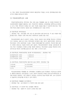 [학교문화] 사례를 통해 살펴본 교사문화-6