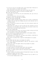 [학교문화] 사례를 통해 살펴본 교사문화-10