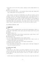 [학교문화] 사례를 통해 살펴본 교사문화-11