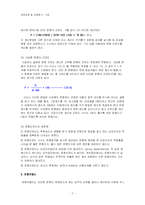 [교육학] 규준지향검사와 준거지향검사의 문항분석-9