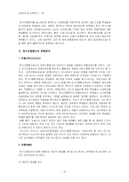 [교육학] 규준지향검사와 준거지향검사의 문항분석-18