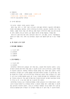 [보육학개론] 보육시설-7