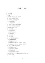외국인 노동자 문제와 신학적 고찰-2