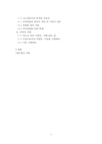 외국인 노동자 문제와 신학적 고찰-3