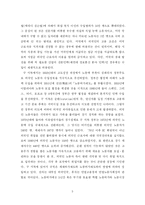 외국인 노동자 문제와 신학적 고찰-5