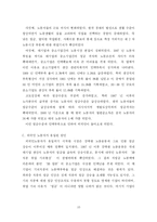 외국인 노동자 문제와 신학적 고찰-10