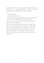 외국인 노동자 문제와 신학적 고찰-20