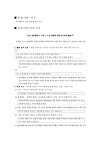 대한민국 관광산업 활성화 방안-2