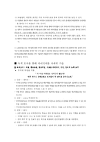 대한민국 관광산업 활성화 방안-5
