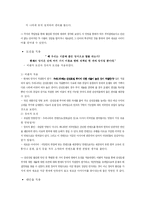 대한민국 관광산업 활성화 방안-6