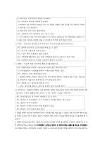 대한민국 관광산업 활성화 방안-8