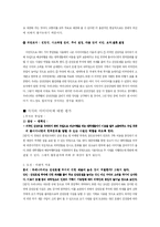 대한민국 관광산업 활성화 방안-9