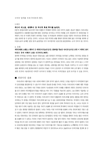 대한민국 관광산업 활성화 방안-10