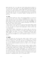 [종교] 세계 3대 종교간의 비교를 통한 이슬람의 이해-3