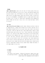 [종교] 세계 3대 종교간의 비교를 통한 이슬람의 이해-6
