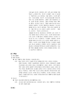 [종교] 세계 3대 종교간의 비교를 통한 이슬람의 이해-7