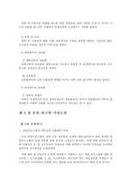 [대학교육의 혁신전략] 대학 내 외 지원을 통한 대학경쟁력의 향상-3