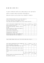 [대학교육의 혁신전략] 대학 내 외 지원을 통한 대학경쟁력의 향상-15