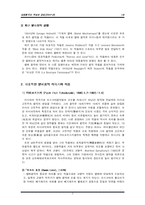 [서양음악] 발레음악-2