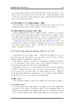 [서양음악] 발레음악-3