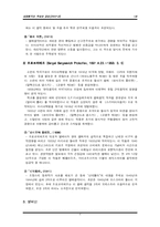 [서양음악] 발레음악-4