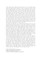 [한국정치론] `87년 체제`’의 이해와 극복-6