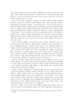 [한국정치론] `87년 체제`’의 이해와 극복-10