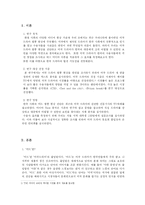 [미디어] 미국드라마 미드 열풍 현상 분석-3