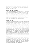 [미디어] 미국드라마 미드 열풍 현상 분석-10
