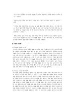 [미디어] 미국드라마 미드 열풍 현상 분석-15