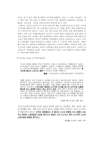 [미디어] 미국드라마 미드 열풍 현상 분석-17