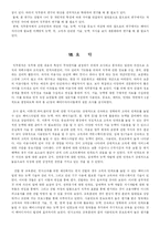 [산업심리학] 헤어디자이너 직무분석-13