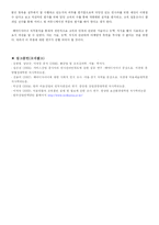 [산업심리학] 헤어디자이너 직무분석-14