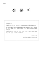 [산업심리학] 헤어디자이너 직무분석-15