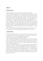 [소리문화] 재즈-2