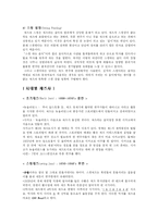 [소리문화] 재즈-4