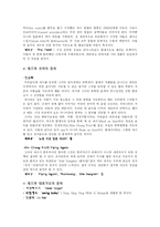 [소리문화] 재즈-9