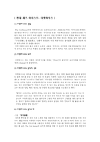 [소리문화] 재즈-10