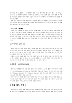[소리문화] 재즈-11