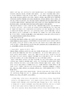 [사회심리학] 사회인지 -고정관념과 편견-7
