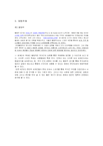 [사회심리학] 사회인지 -고정관념과 편견-14