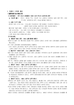 맞벌이가족 레포트-2