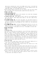 맞벌이가족 레포트-3