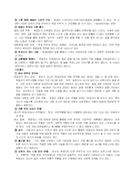 맞벌이가족 레포트-4
