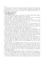 맞벌이가족 레포트-6