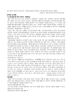 맞벌이가족 레포트-7