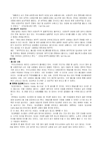 맞벌이가족 레포트-8