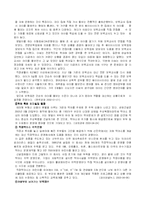 맞벌이가족 레포트-10