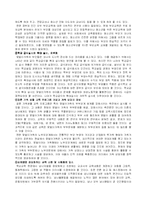맞벌이가족 레포트-12