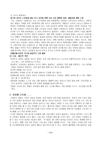 맞벌이가족 레포트-13